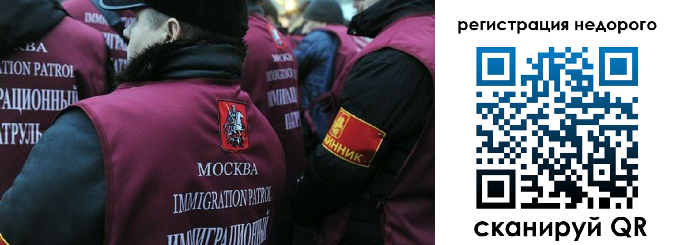 купить прописку в Смоленске