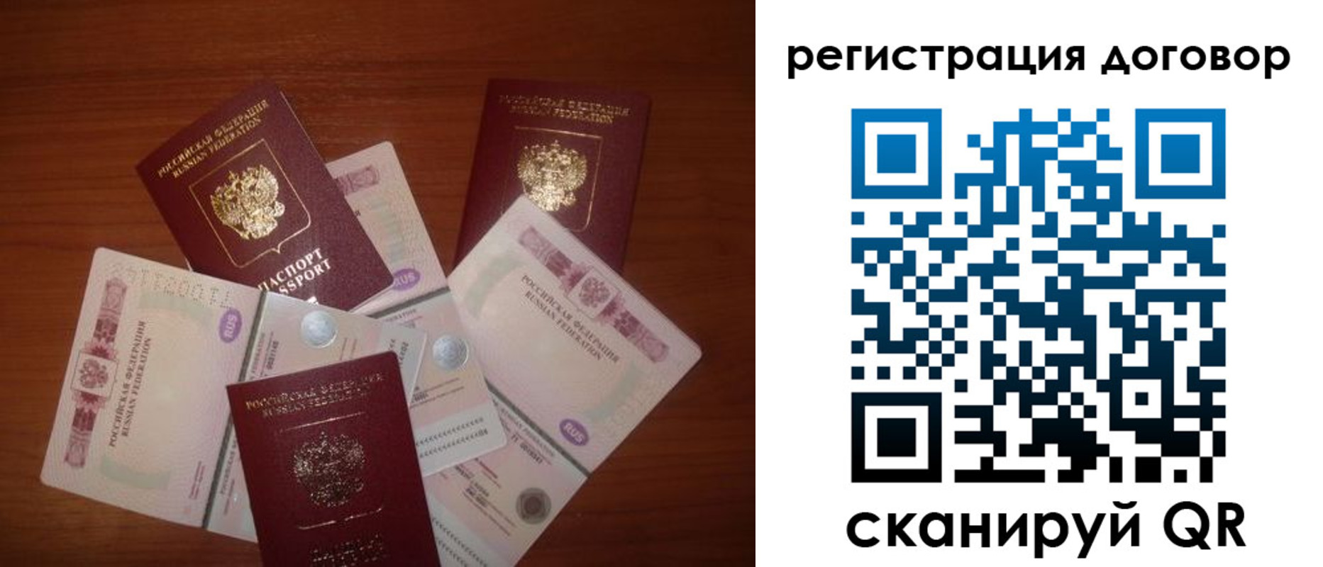 временная прописка в Смоленске