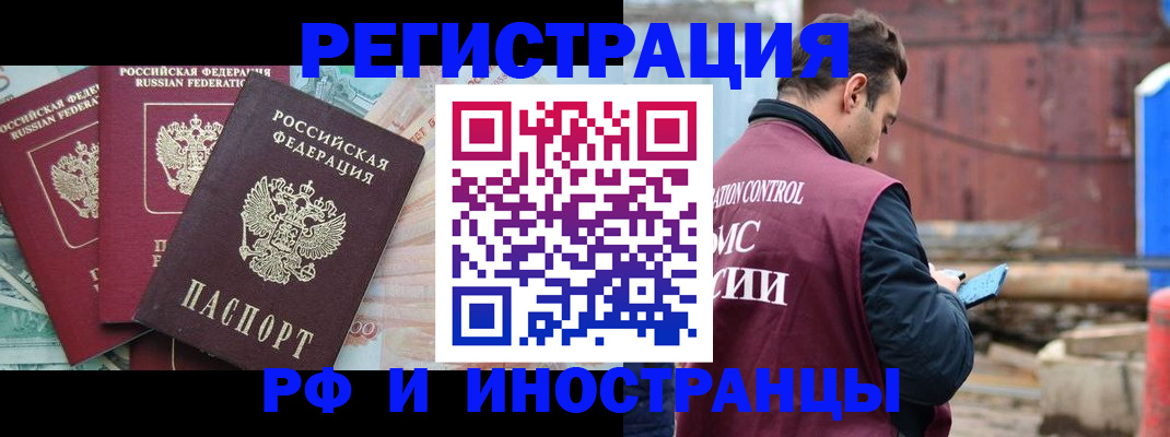 временная регистрация госуслуги в Смоленске