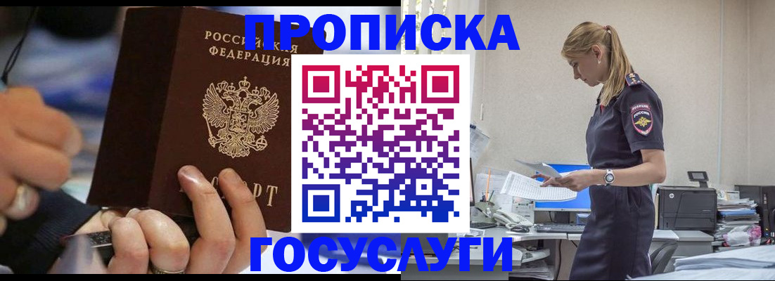 прописка для военкомата в Смоленске