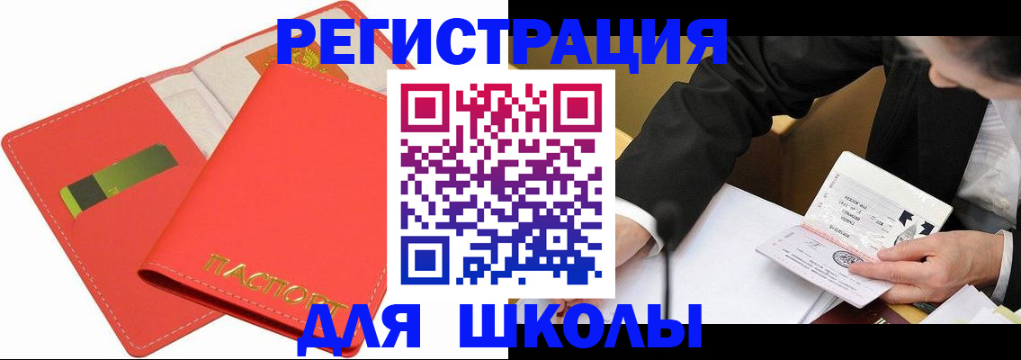 временная регистрация поиск в Смоленске