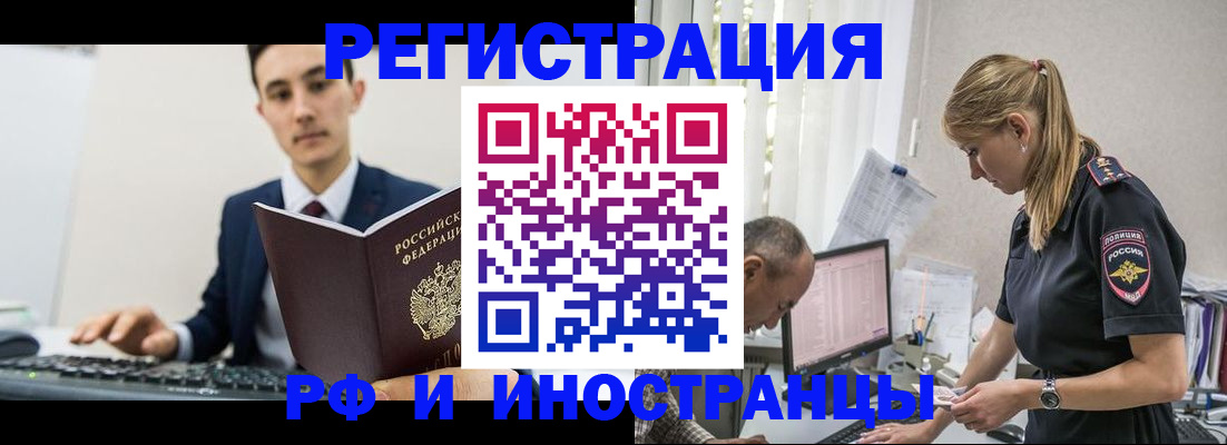 прописка в квартире в Смоленске