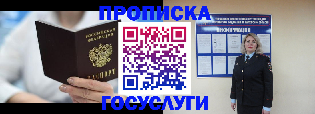 временная регистрация законно в Смоленске